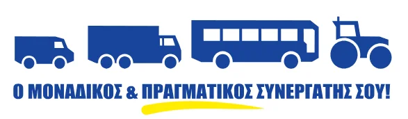 Κόθρος Πλατωτεχνική – Γνήσια Ανταλλακτικά Φορτηγών, Λεωφορείων & Γεωργικών Μηχανημάτων, Θεσσαλονίκη