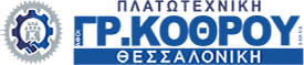 Αρχική Σελίδα - Αφοί Γρηγορίου Κόθρου & ΣΙΑ Ο.Ε. – Πλατωτεχνική Αφοί Γρηγορίου Κόθρου & ΣΙΑ Ο.Ε. – Πλατωτεχνική Logo