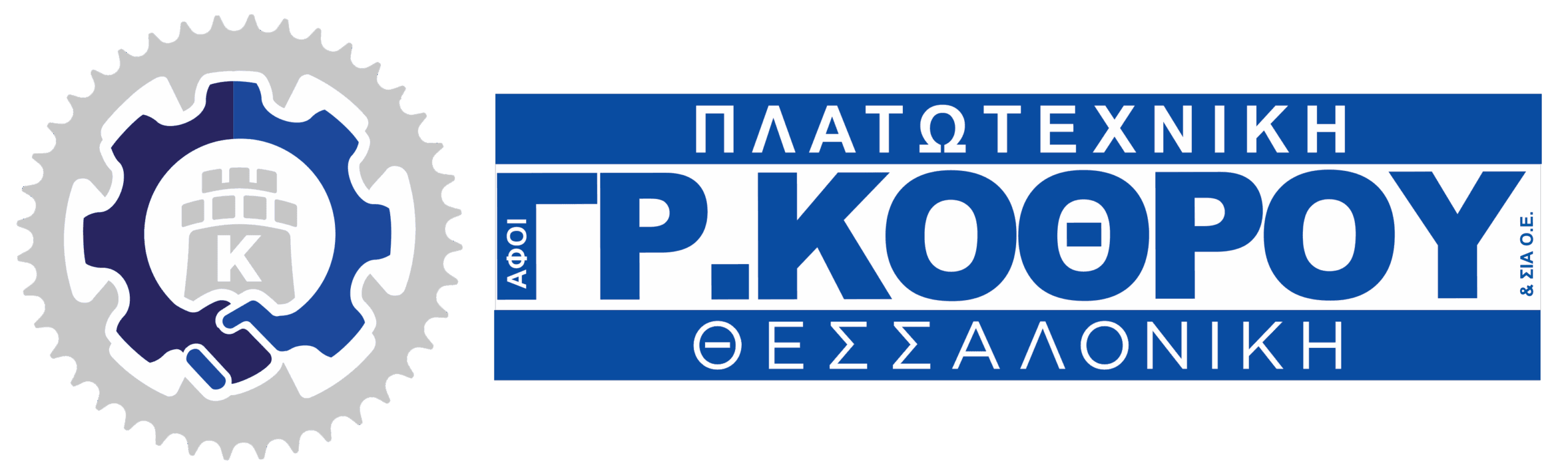 Αρχική Σελίδα - Αφοί Γρηγορίου Κόθρου & ΣΙΑ Ο.Ε. – Πλατωτεχνική Αφοί Γρηγορίου Κόθρου & ΣΙΑ Ο.Ε. – Πλατωτεχνική Logo
